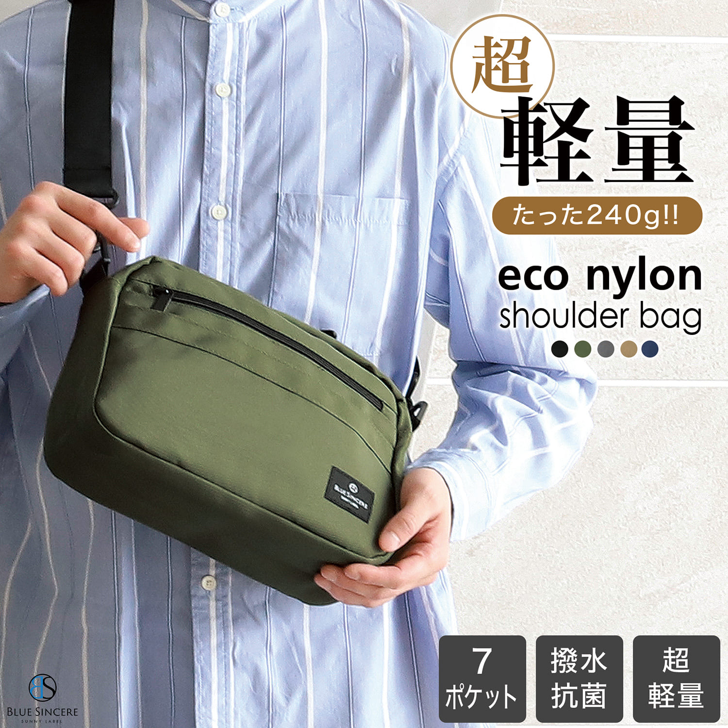 BLUE SINCERE（ブルーシンシア） ショルダーバッグ メンズ 撥水 軽量