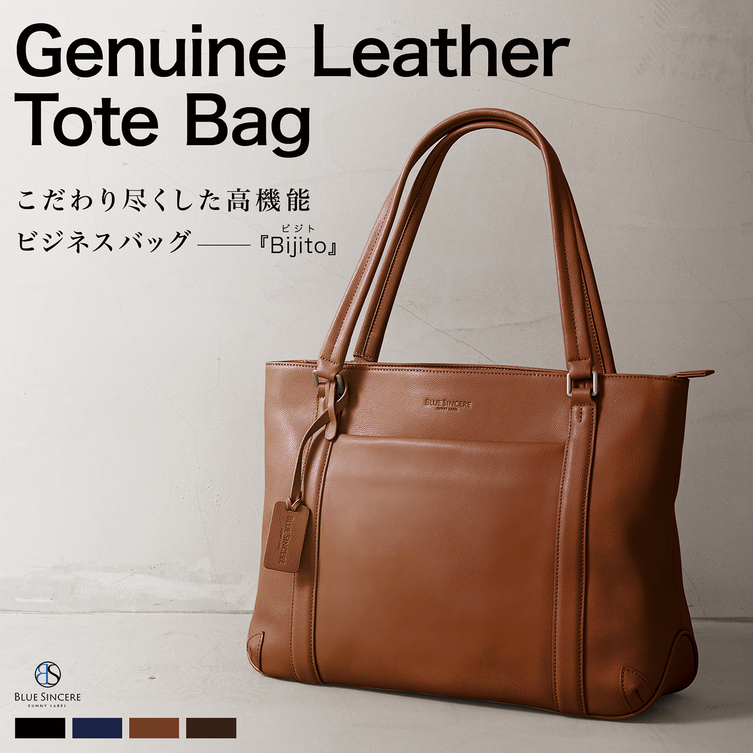 BLUE SINCERE（ブルーシンシア） トートバッグ メンズ 本革 大きめ