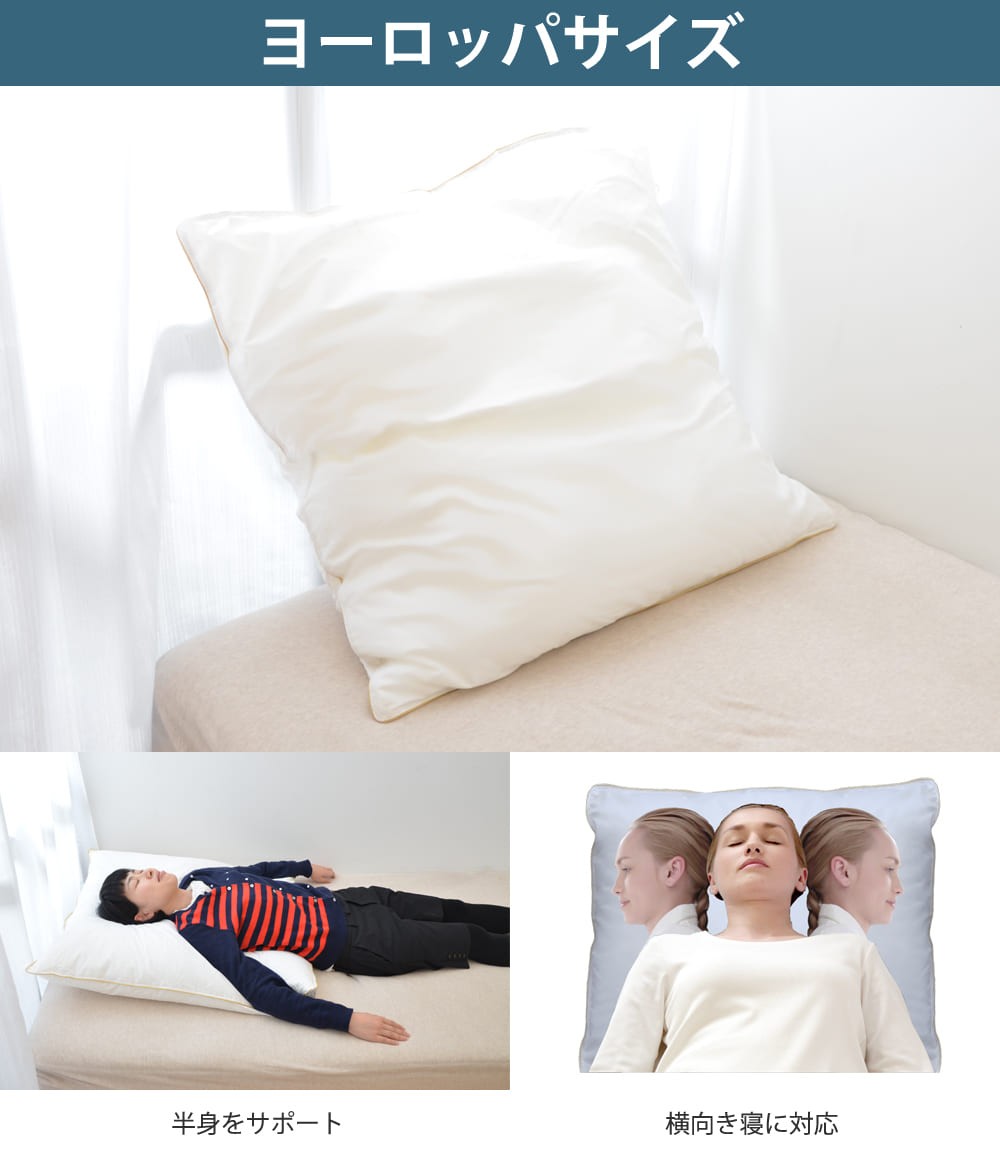 枕 肩こり 横向き 首こり 大きい 日本製 洗える フォスフレイクス