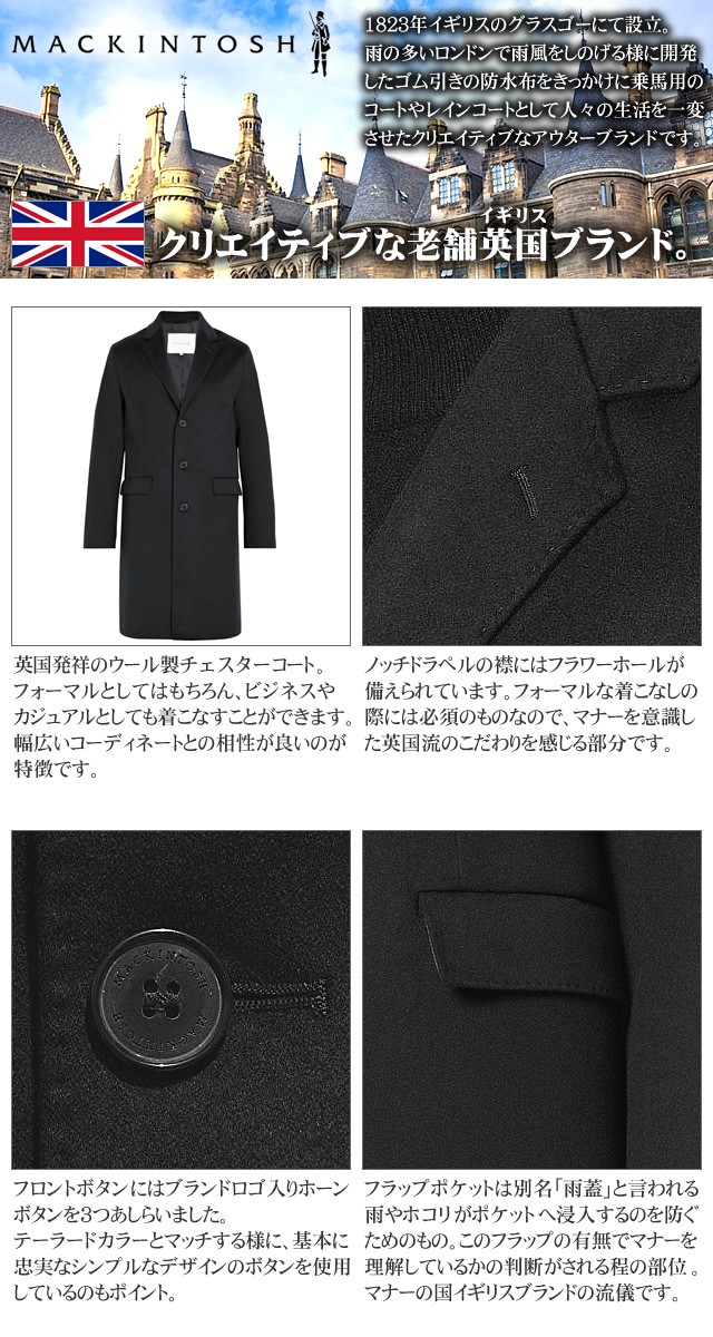 Mackintosh（マッキントッシュ） コート メンズ メルトンコート