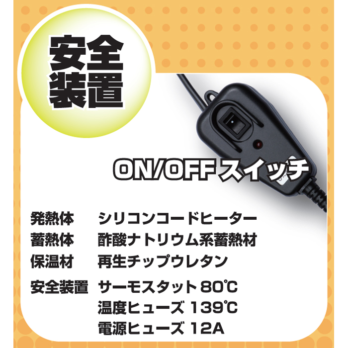 蓄熱式仮眠マット ひだまりくん TR-24II 24Vコンセント付きトラック用
