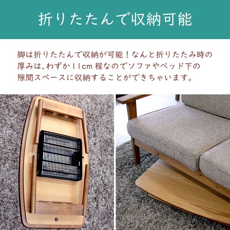 東谷 こたつ テーブル 長方形 おしゃれ 90×50 木製 コタツ 折りたたみ