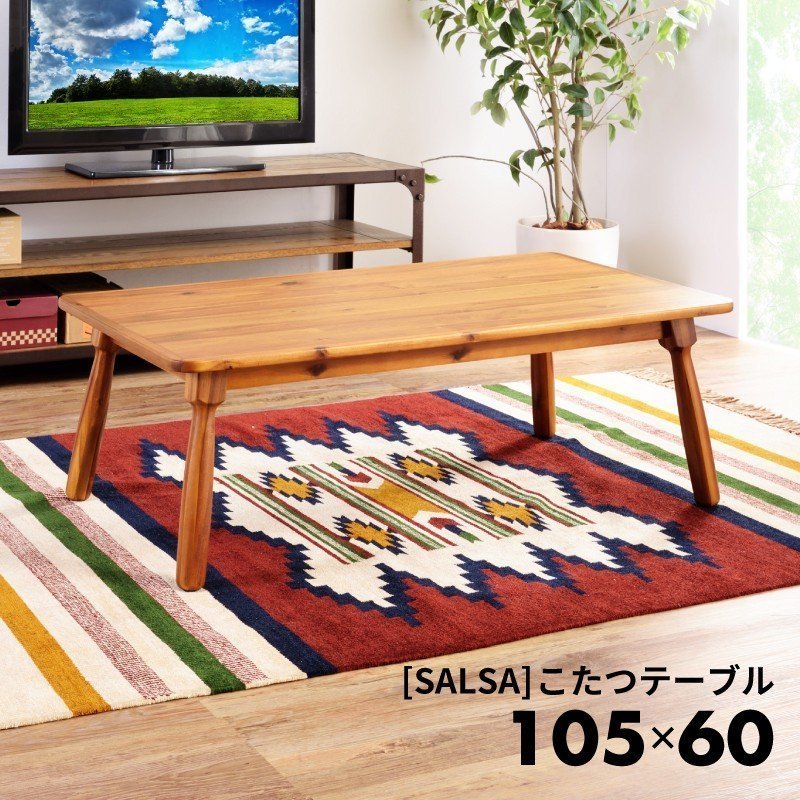 東谷 こたつ テーブル 長方形 105×60 こたつテーブル おしゃれ 105