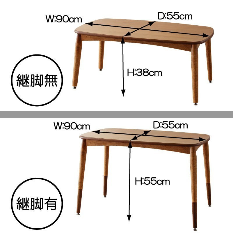 東谷 こたつ テーブル 長方形 90×55 おしゃれ こたつテーブル 90 木製