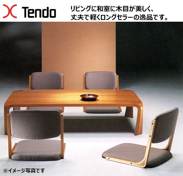 天童木工 座卓 ケヤキ板目KB色 75角タイプ T-0263KY-KB : まるしょう