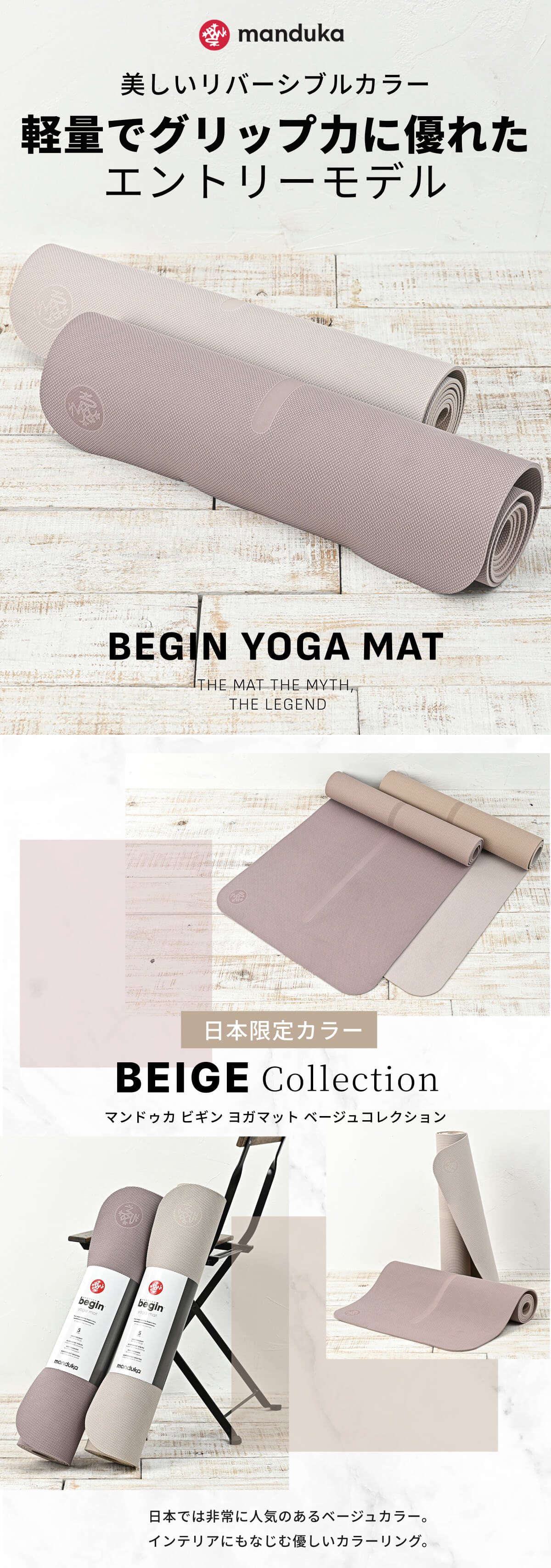 manduka（マンドゥカ） ヨガマット 5mm ビギン Manduka begin 24SS 6か