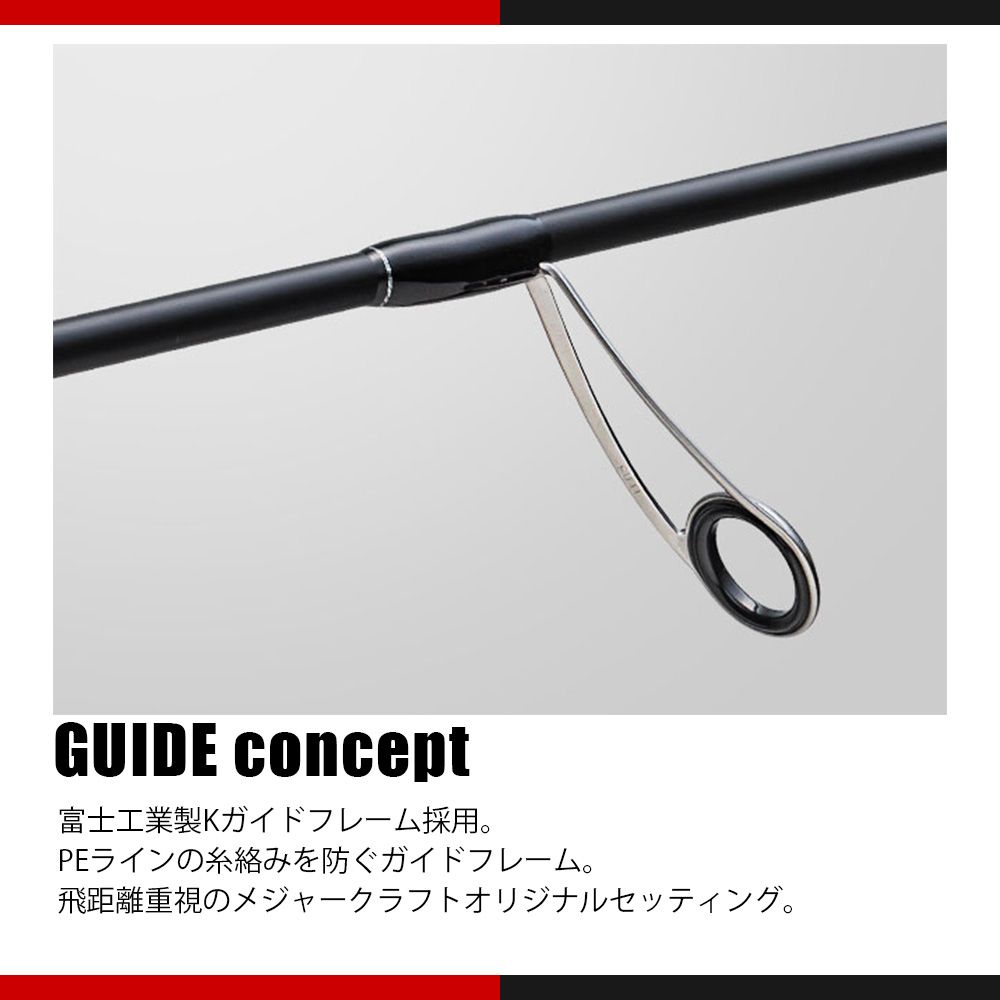 Major Craft（メジャークラフト） 鯵道 1G AD1-S682L 送料無料 : ます