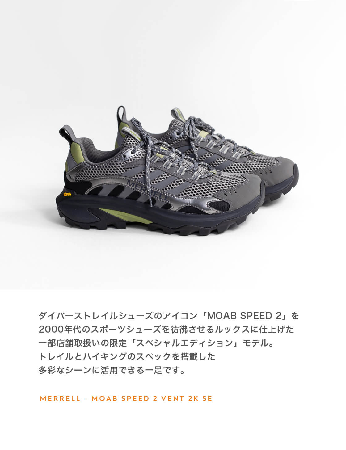 MERRELL（メレル） MERRELL MOAB SPEED 2 VENT 2K SE モアブスピード 2