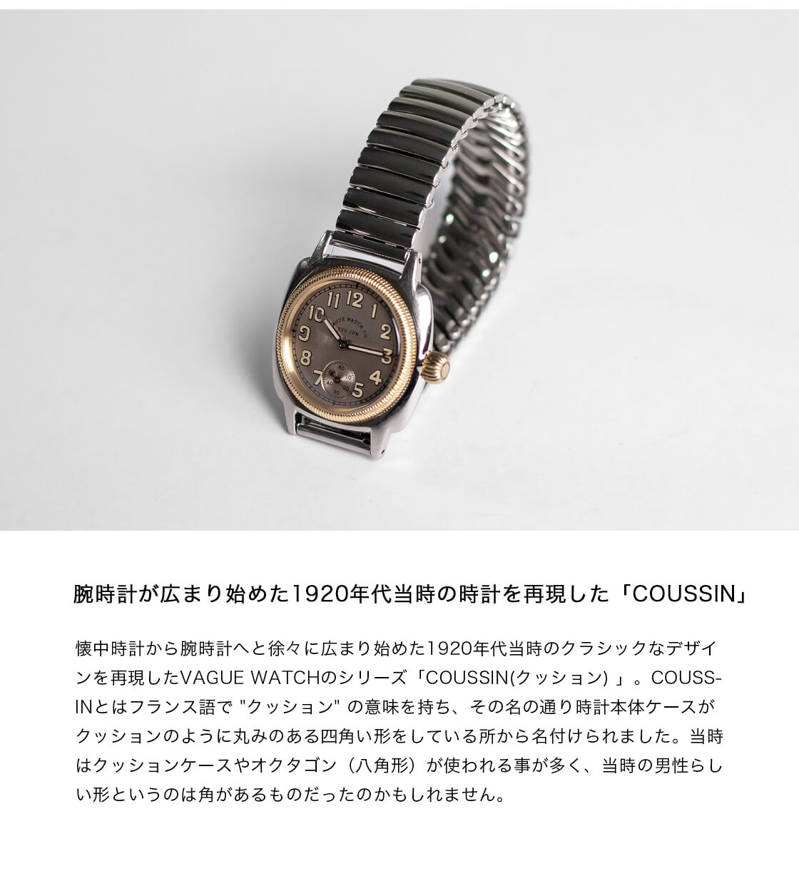 VAGUE WATCH Co.（ヴァーグウォッチカンパニー） VAGUE WATCH Co