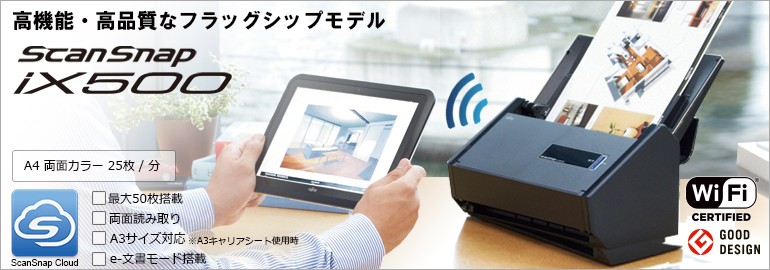富士通（FUJITSU） スキャナ スキャナー FI-IX500A プリンター