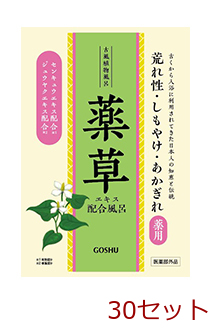 薬用入浴剤 新 古風植物風呂 薬草 配合風呂 日本製 30セット : まるっ