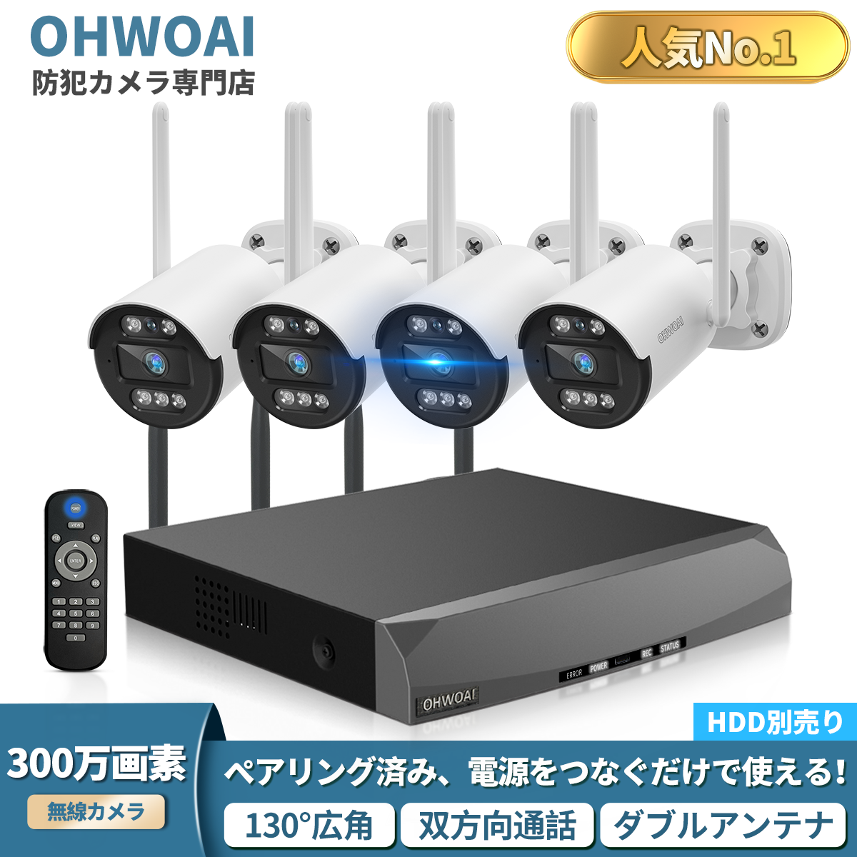 防犯カメラ 屋外 家庭用 wifi ワイヤレス セット 4台 300万画素 屋内