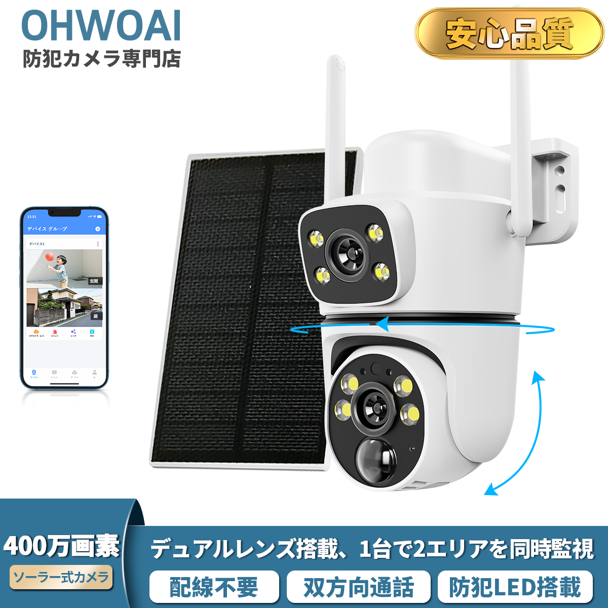 防犯カメラ 屋外 家庭用 ソーラーカメラ wifi ワイヤレス デュアル