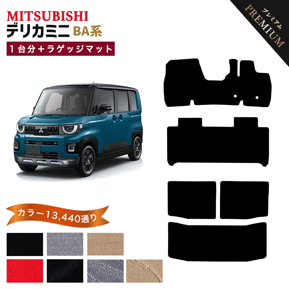 三菱（MITSUBISHI） 【ポイント5倍】三菱 デリカミニ BA1/BA2/BA5/BA6A