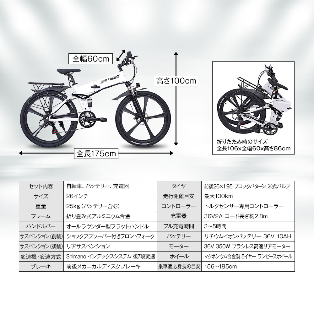 電動アシスト自転車 折りたたみ マウンテンバイク 26インチ SWIFT