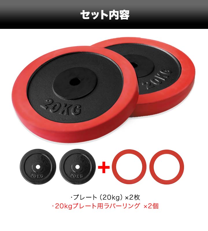 FIELDOOR（フィールドア） バーベル 用 プレート 20kg 2個セット