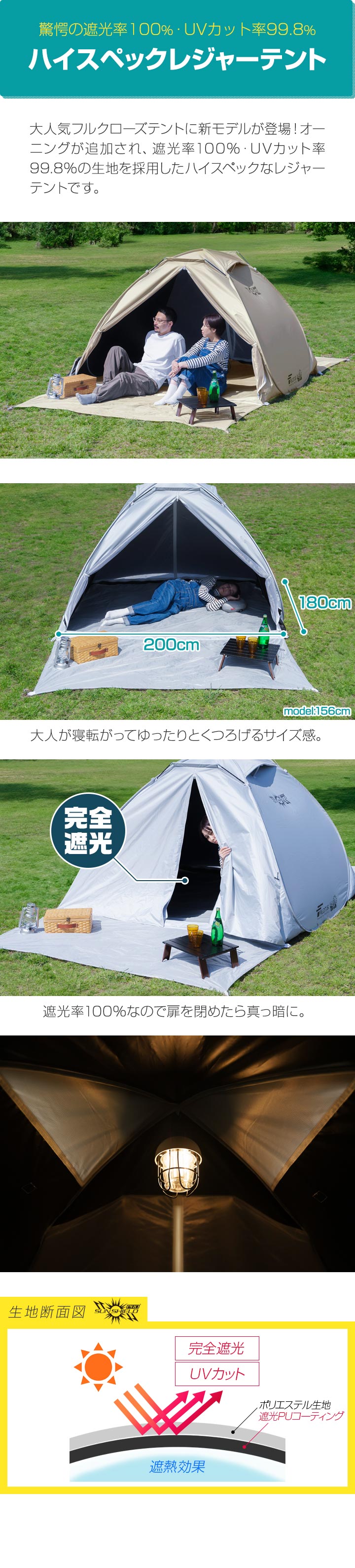 FIELDOOR（フィールドア） テント ワンタッチ 完全遮光 200cm 2人用 3