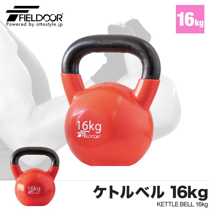 ケトルベル 16kg ダンベル ケトルダンベル トレーニング 器具