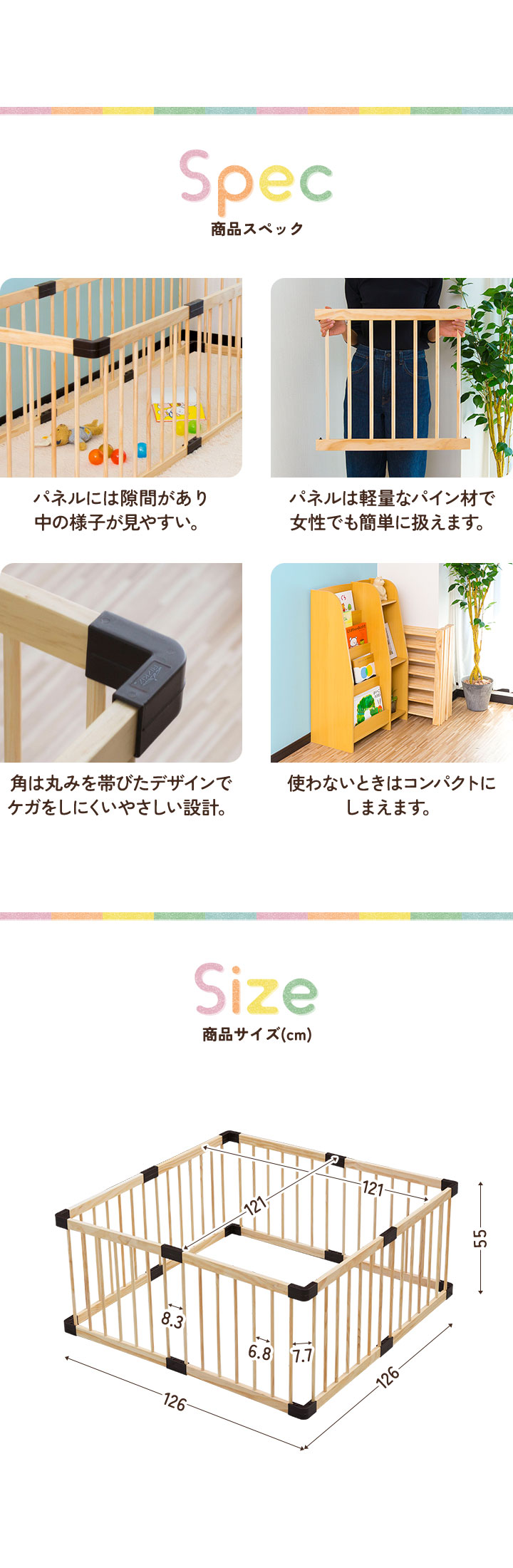 RiZKiZ 1年保証 ベビーサークル 木製 コンパクト 126cm 8枚セット
