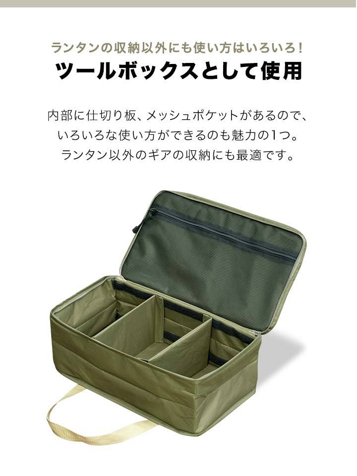 FIELDOOR（フィールドア） マルチランタンケース ツールボックス