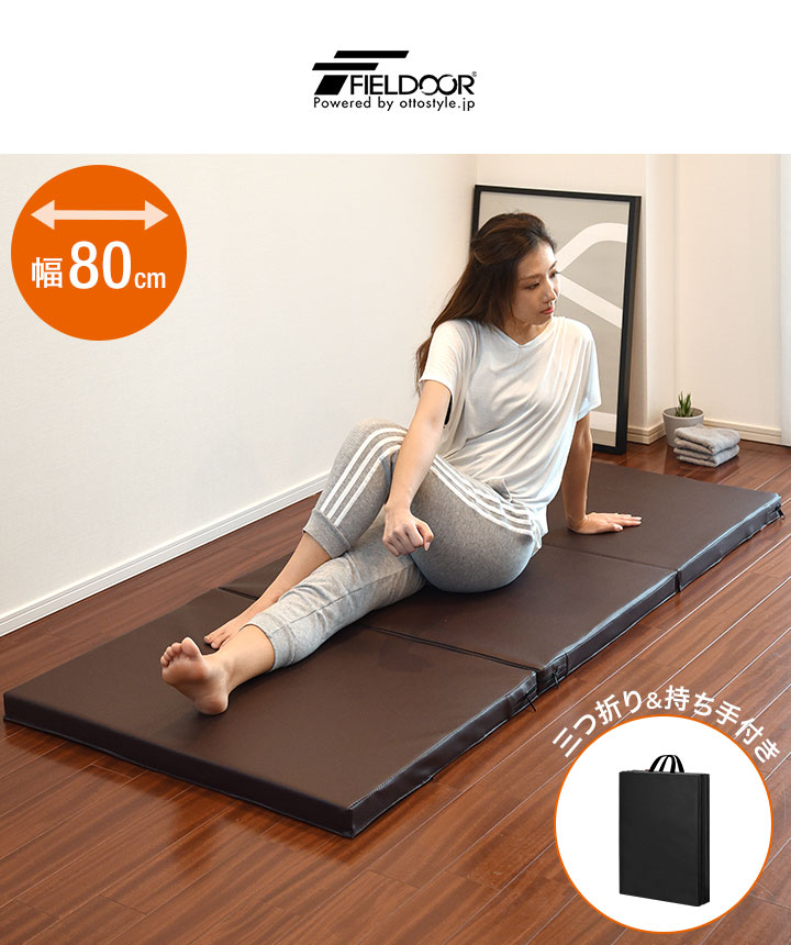 FIELDOOR（フィールドア） 1年保証 ストレッチマット 180cm×幅広80cm