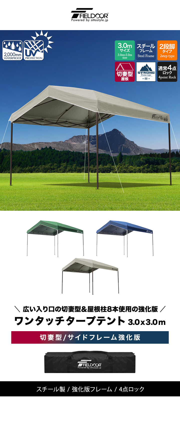 FIELDOOR（フィールドア） 1年保証 ワンタッチタープテント 3m×3m 三角