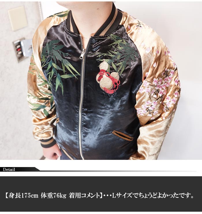 絡繰魂 カラクリダマシイ 和柄 スカジャン メンズ 総刺繍 リバーシブル