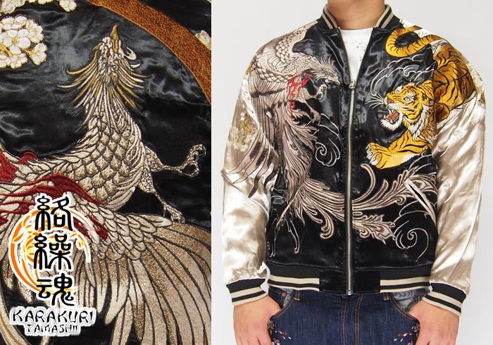 絡繰魂 絡繰魂[カラクリダマシイ] 虎VS鳳凰 総刺繍 和柄スカジャン/粋
