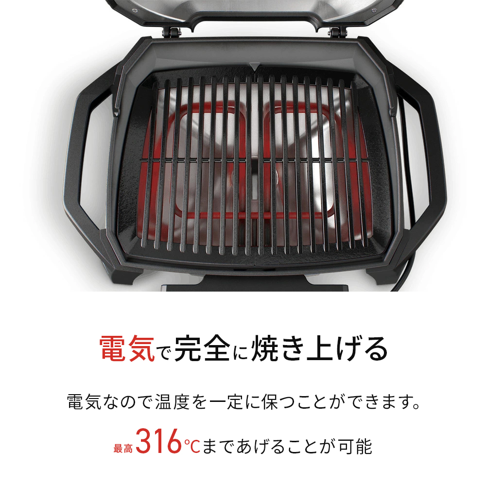 WEBER（ウェーバー） Weber 81012013 Pulse 1000 電気グリル 日本正規