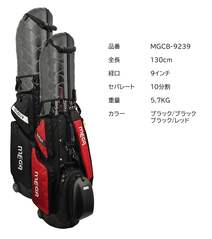 MEGA GOLF（メガゴルフ） ゴルフバック ハードケース キャディバッグ