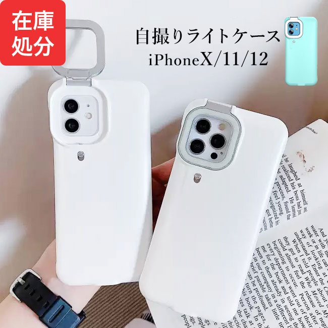 メール便送料無料] LED一体型 リングライトケース {3}【自撮りライト