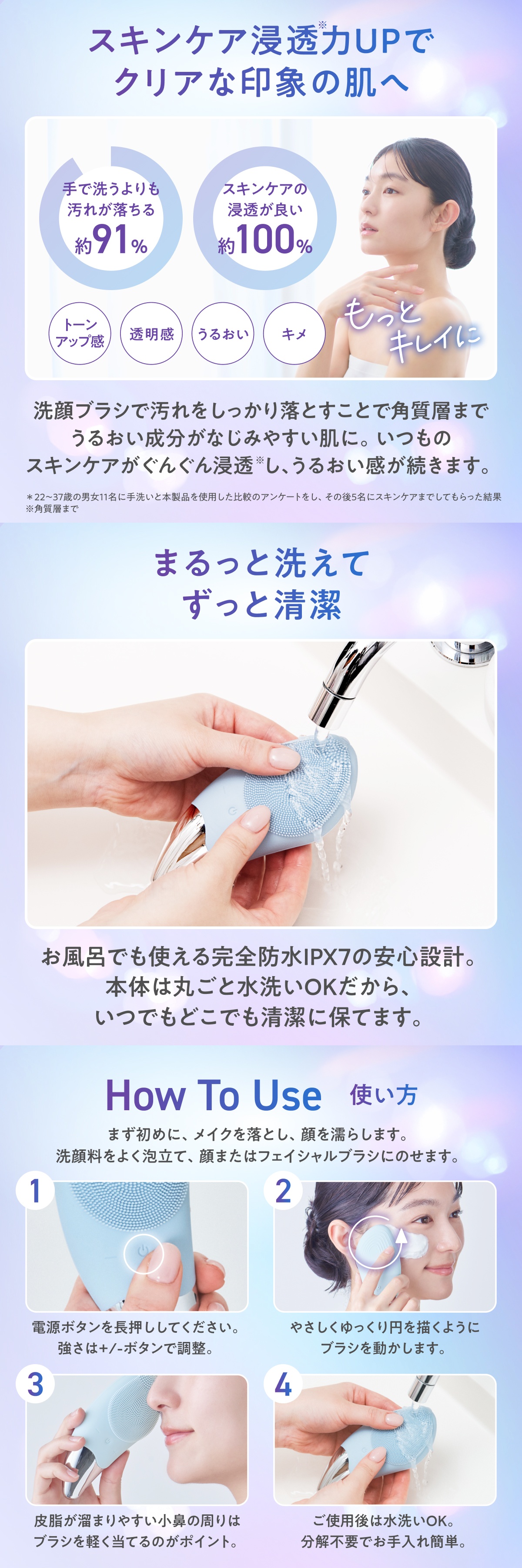 Ur.Salon 電動 洗顔ブラシ シリコン 洗顔器 IPX7 防水 温感機能 毛穴