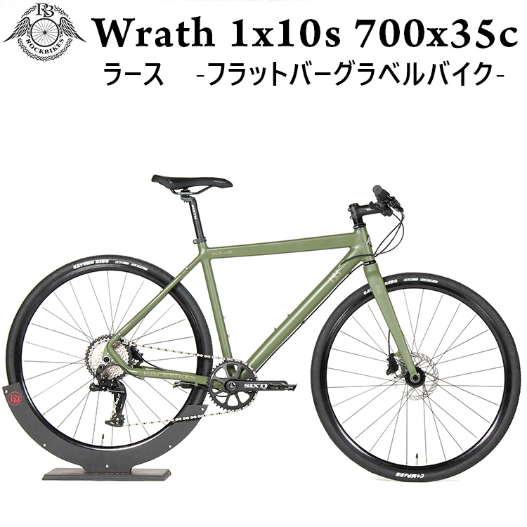 ROCKBIKES（ロックバイクス） ロードバイク クロスバイク グラベル