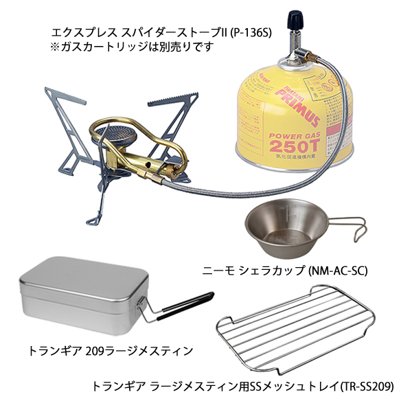 Iwatani（イワタニ） 福袋 20,680円相当 イワタニプリムス スパイダー