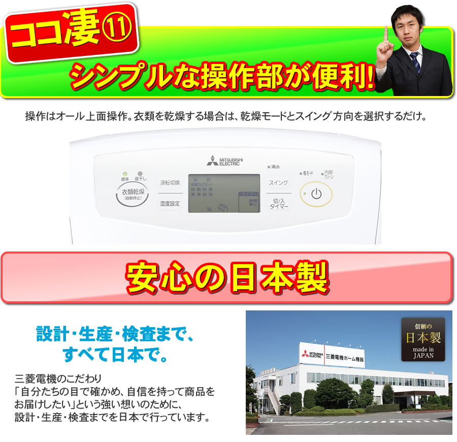 三菱（MITSUBISHI） MJ-P180YX-W 三菱電機 衣類乾燥除湿機 サラリプロ