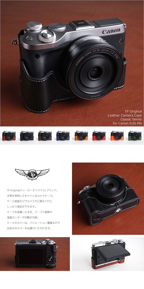 EOS DIGITAL Canon M6 専用 レザー ケース 8colors TP Original カメラ