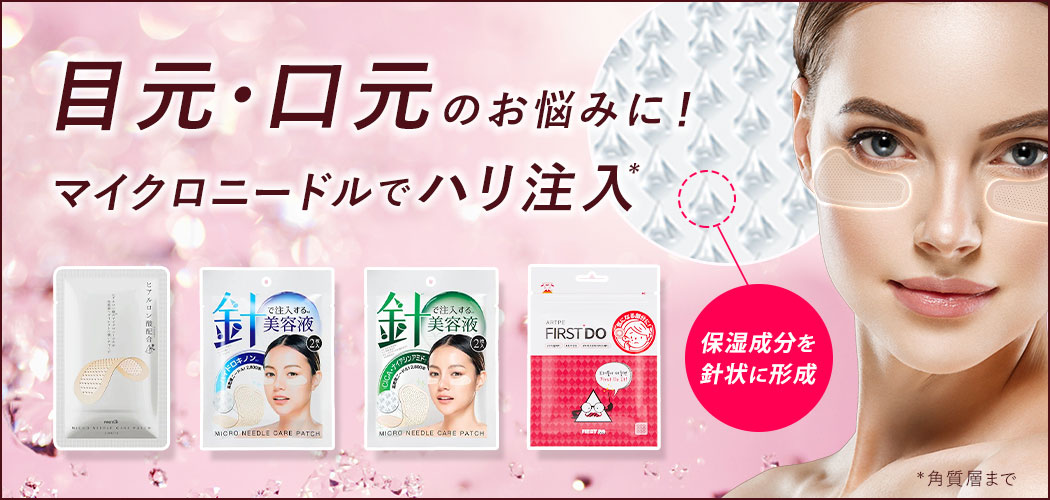 7BEAUTY（7ビューティー） ニードルパッチ ヒアルロン酸 パッチ 2枚