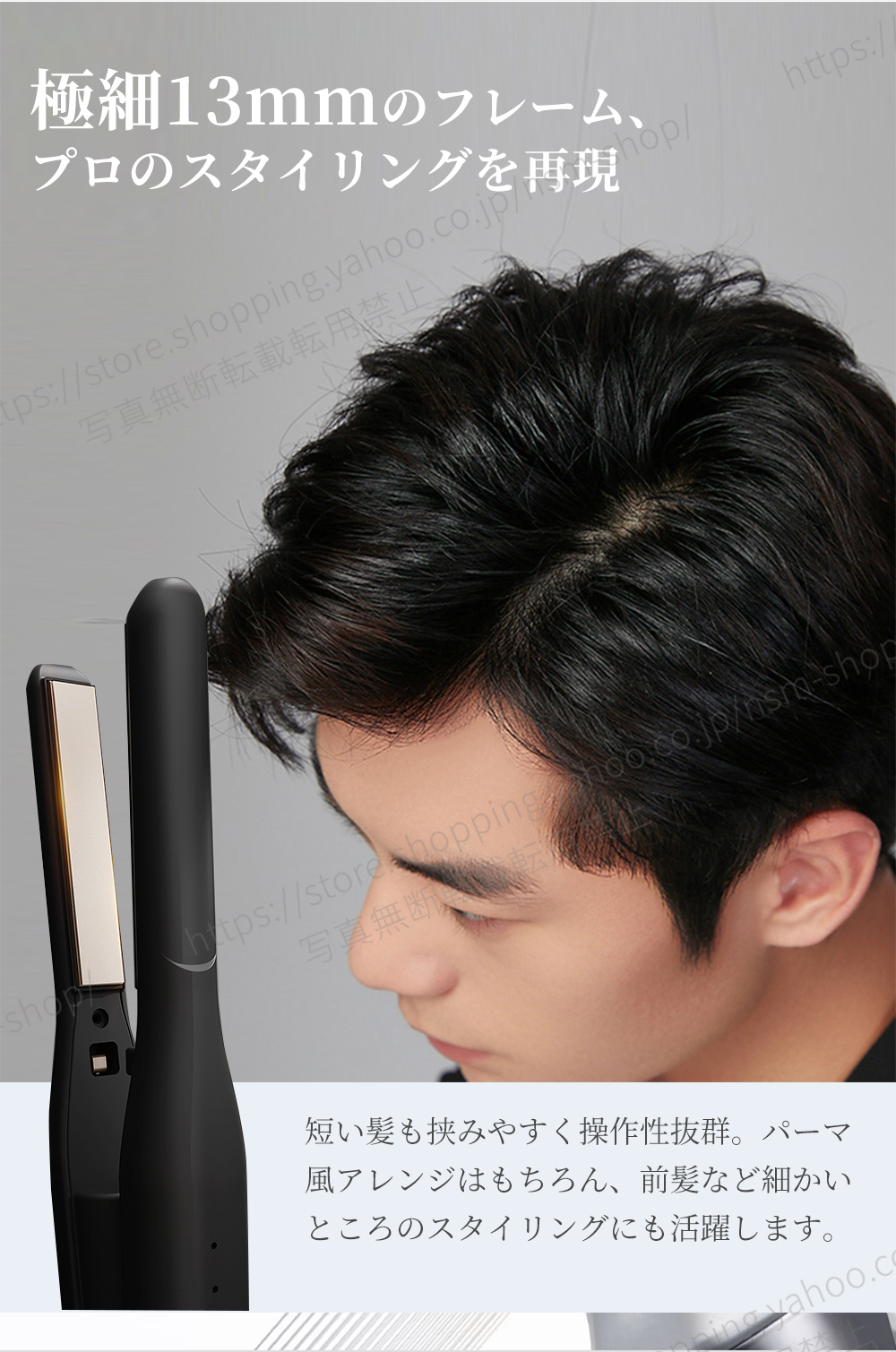 コードレスヘアアイロン メンズ レディース ショートヘア専用設計 30秒