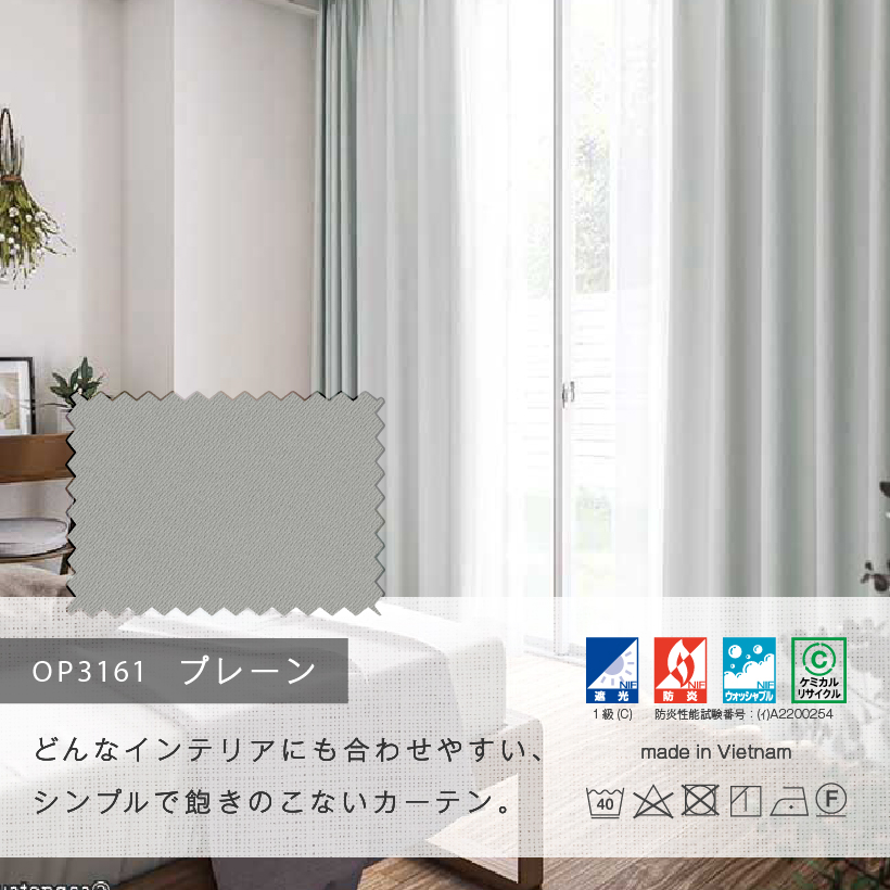 サンゲツ（SANGETSU） 【最大☆10%オフクーポン】 カーテン 遮光1級
