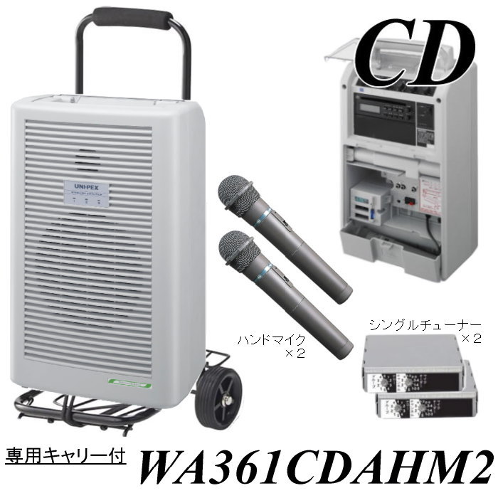 ワイヤレスマイク2本セット デュエット CDプレーヤー付きアンプ
