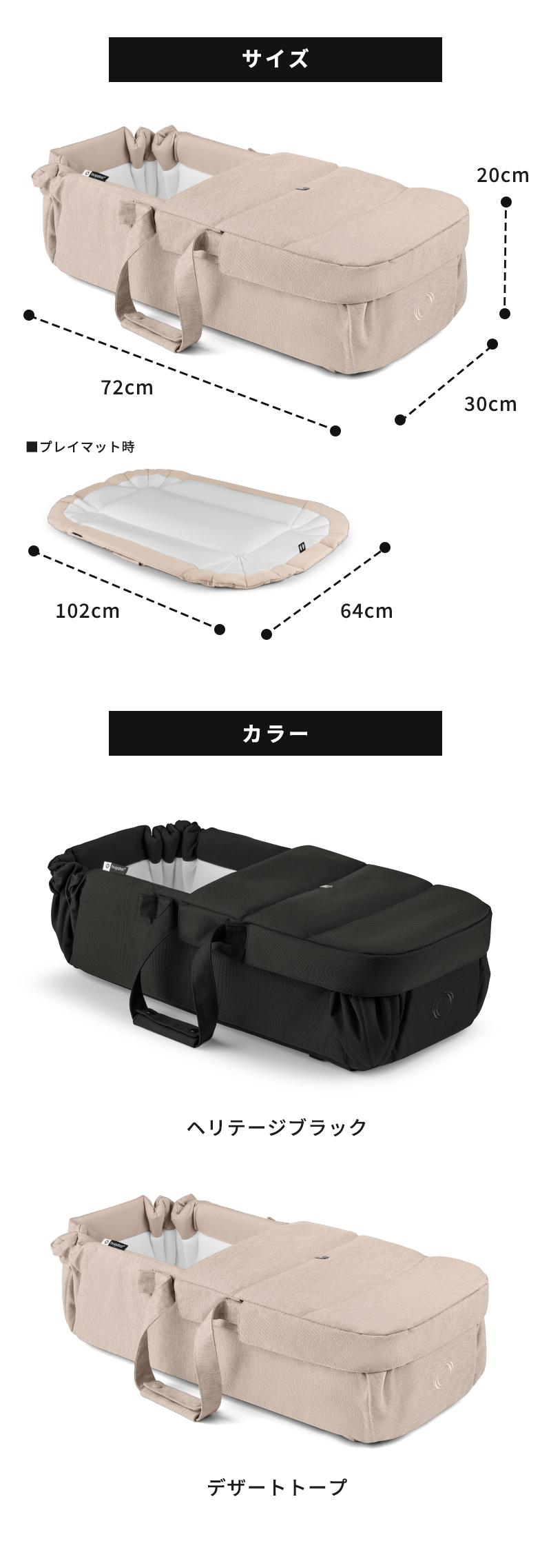 bugaboo バガブー ベビーネスト ベビーカー アクセサリー キャリー