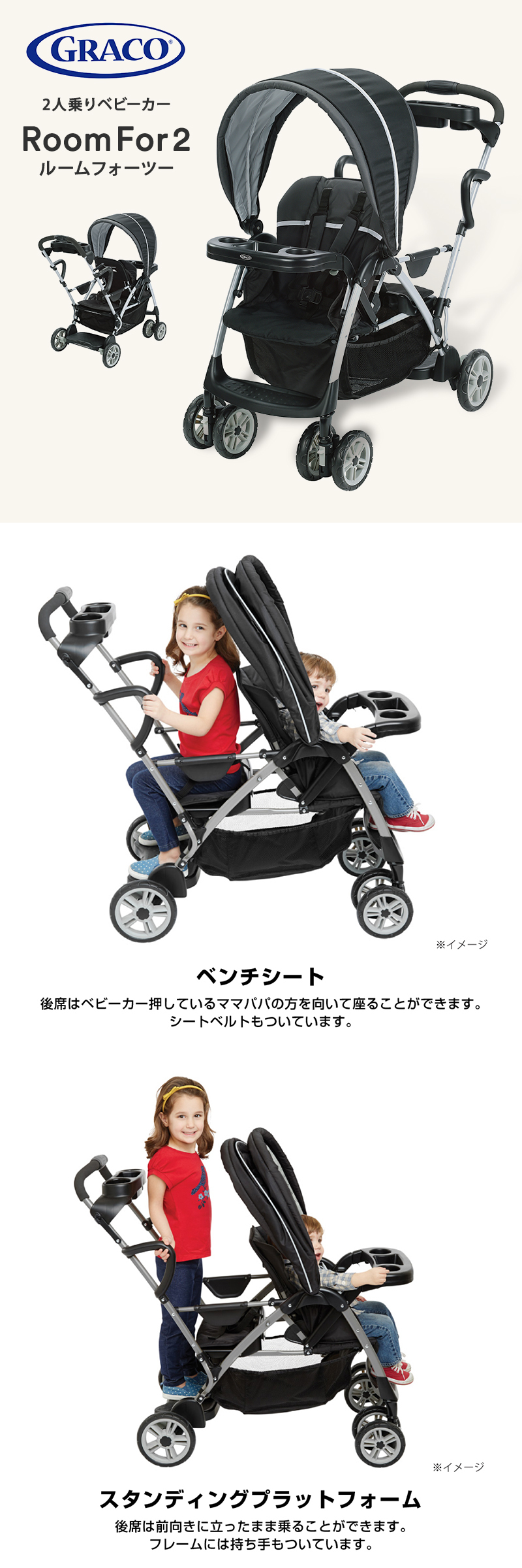 アップリカ（Aprica） グレコ ルームフォーツー ゴッサム BK