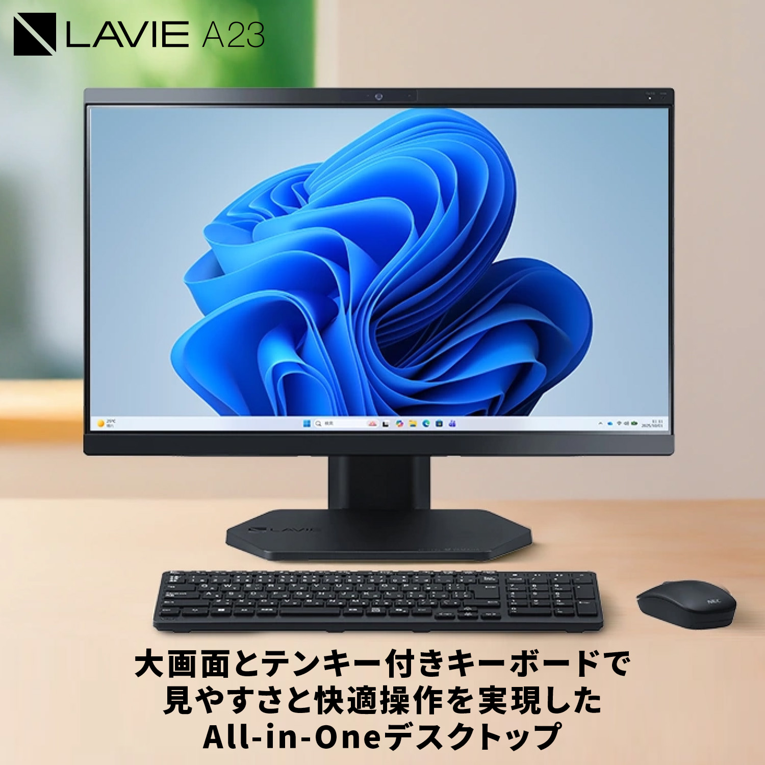 NEC ntc NEC オールイン ワン デスクトップパソコン 新品 officeなし
