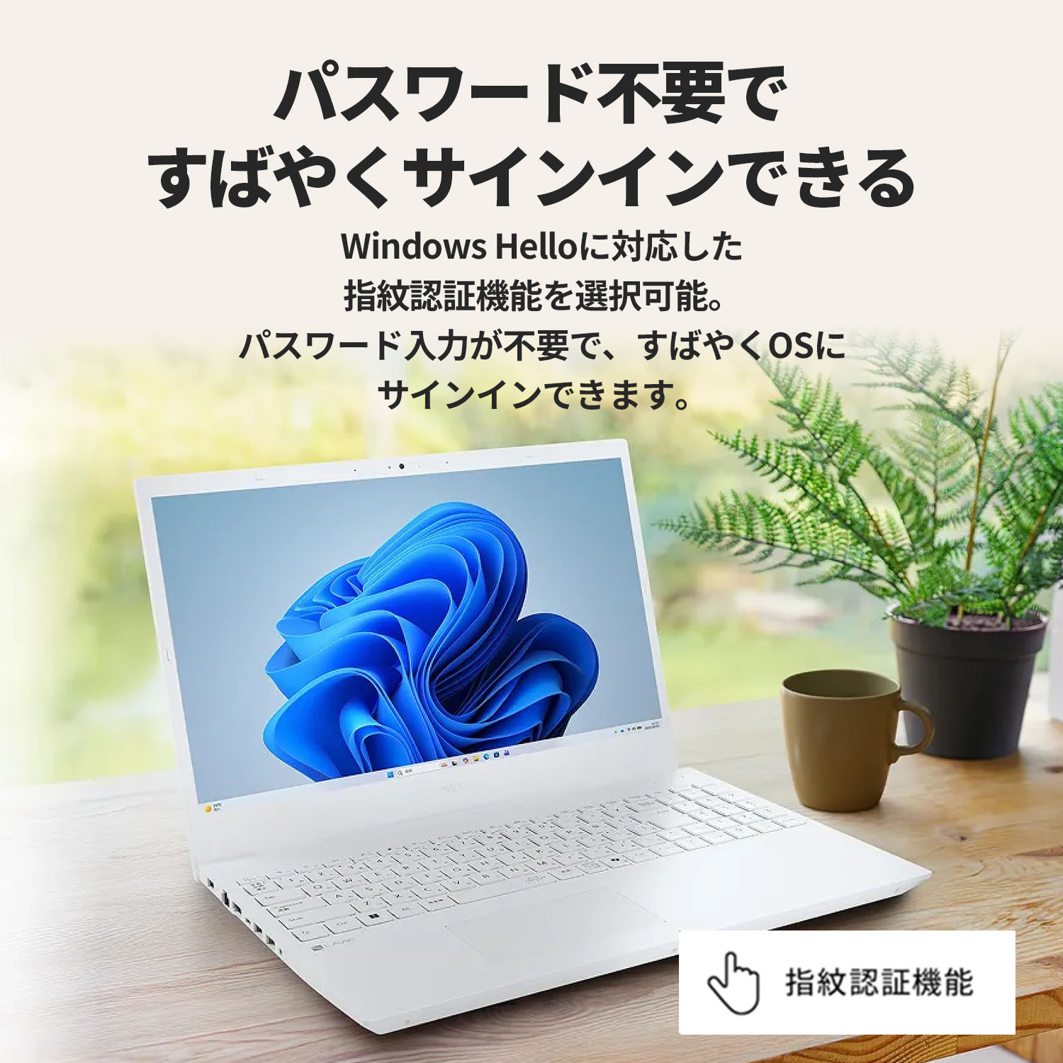 NEC ntc 【国内生産・公式・新品】NEC ノートパソコン office付き