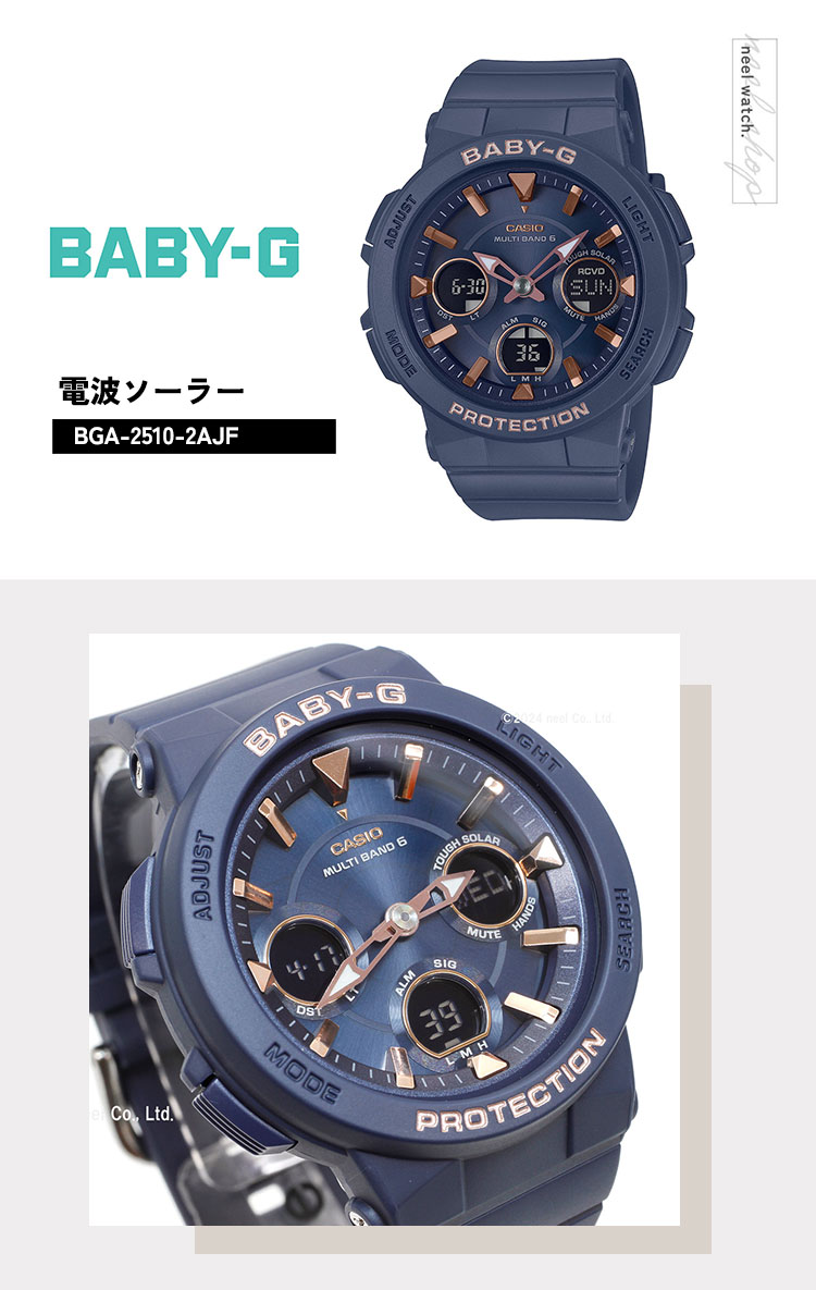 BABY-G ベビーG 電波 ソーラー レディース 時計 カシオ babyg BGA-2510