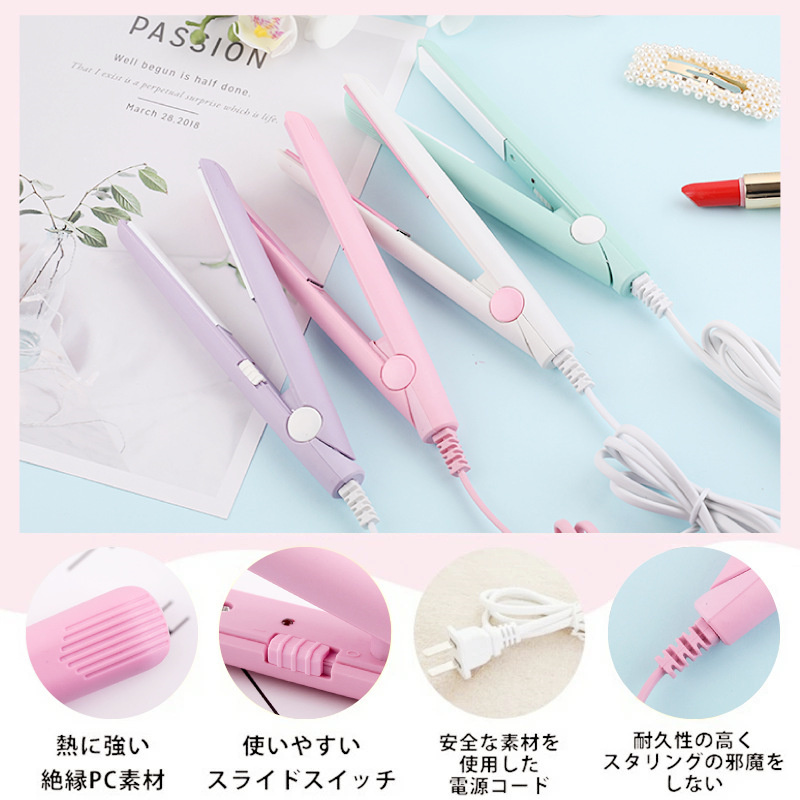 収納ケース付 ヘアアイロン ミニ ストレート アイロン コンパクト 前髪