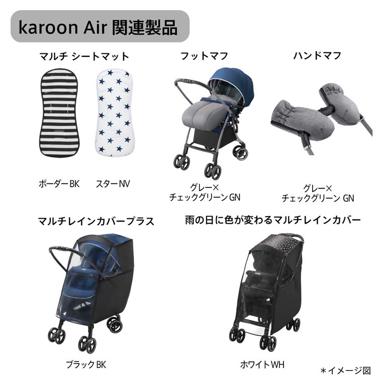カルーンエアーメッシュ AB ネイビーNV ( 1台 )/ アップリカ(Aprica