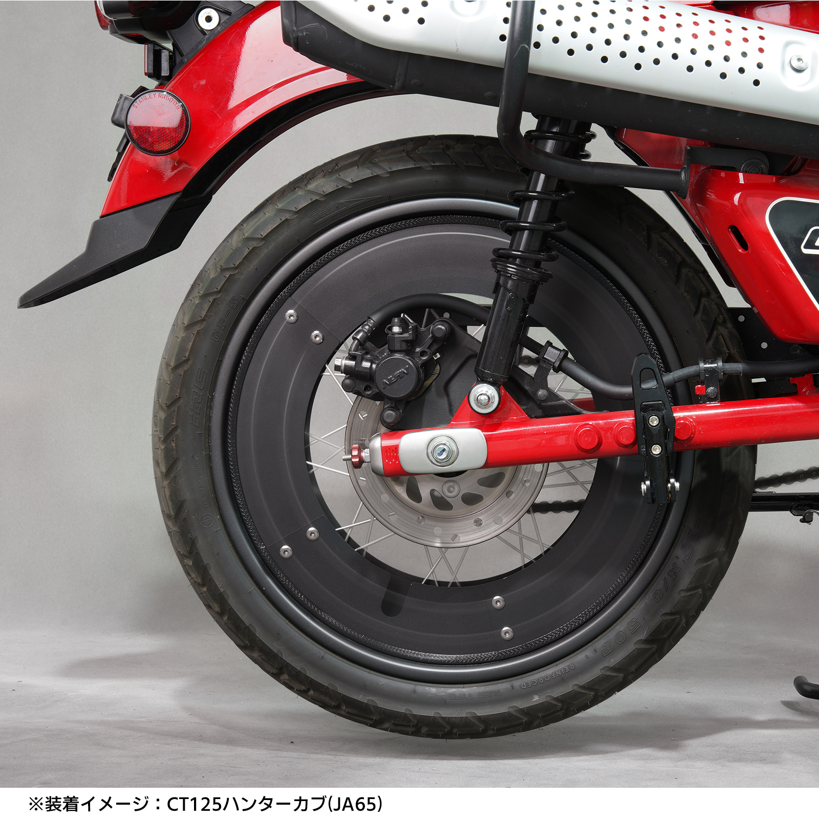 ホンダ（HONDA） ホイールカバー CT125ハンターカブ(JA65/JA55)用 17