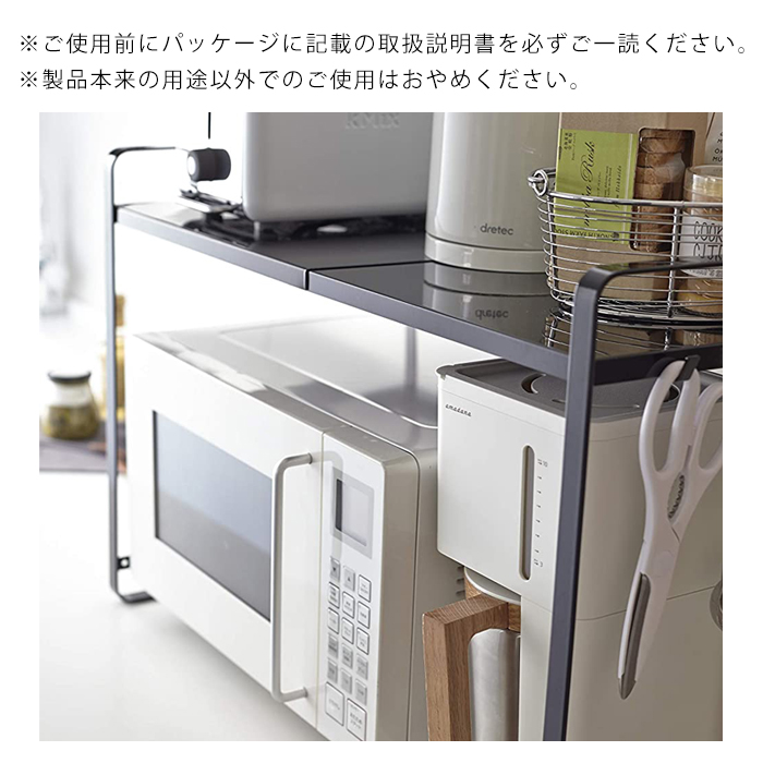 山崎実業 タワー tower 電子レンジ 収納 伸縮レンジラック レンジ上