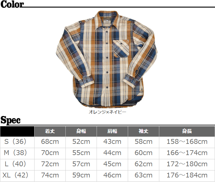 DELUXEWARE（デラックスウエア） ヘビーネルシャツ HV-53